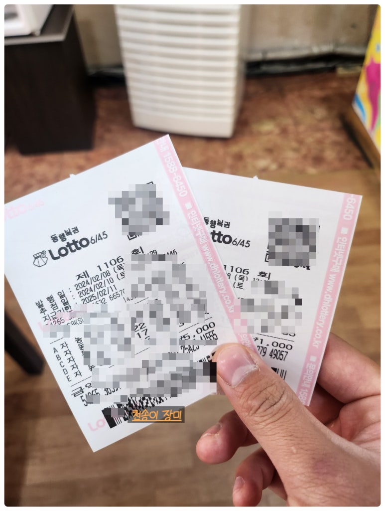 천복권방 이미지