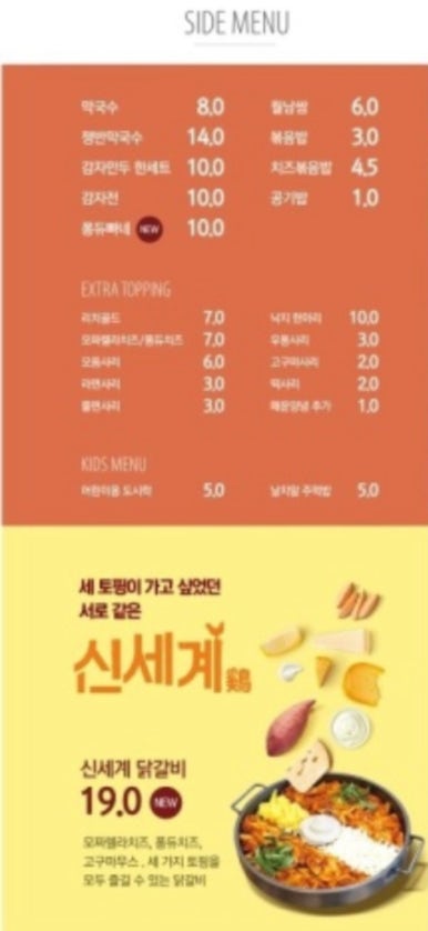 비와별닭갈비 판교점 사진 5