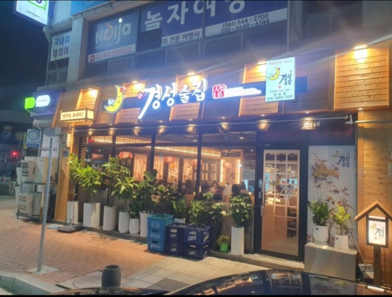 달빛경성술집 이미지