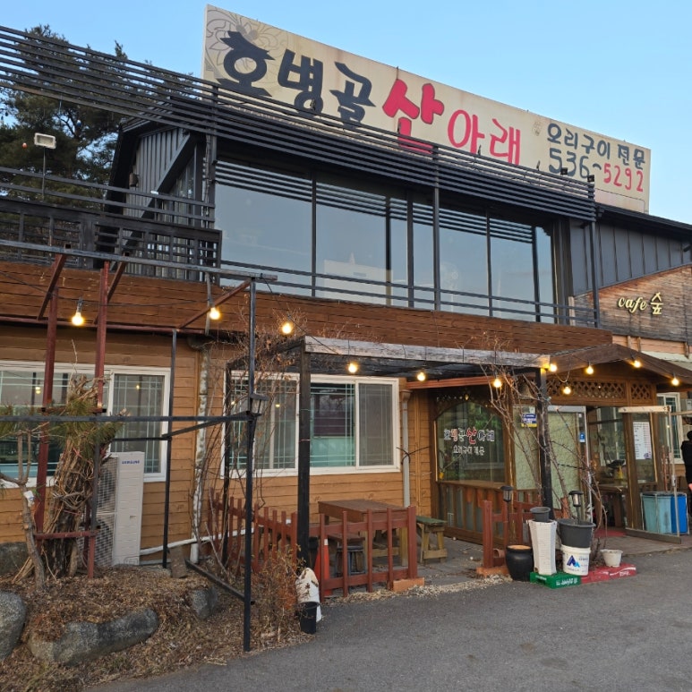 호병골산아래 이미지