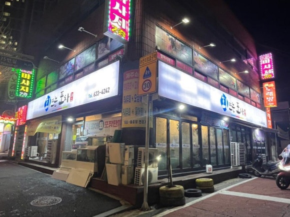 회뜨는포차 이미지