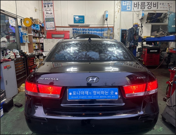 행복소나타정비 이미지