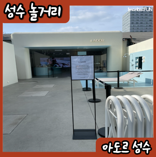 아도르 성수 이미지