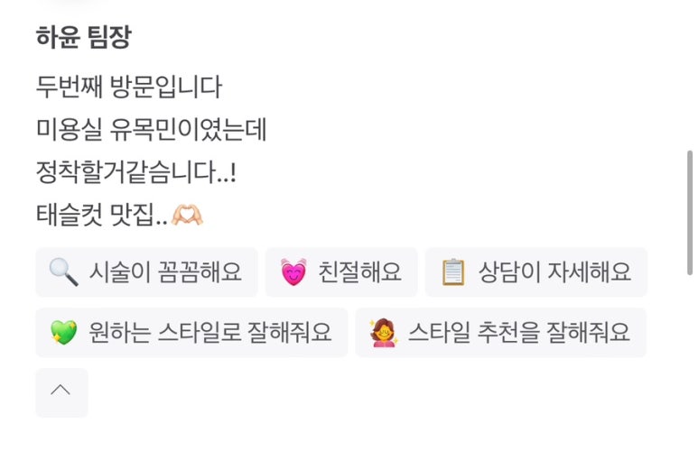 하룸헤어 이미지