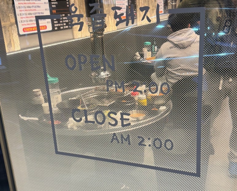 육쥽돼지 이미지