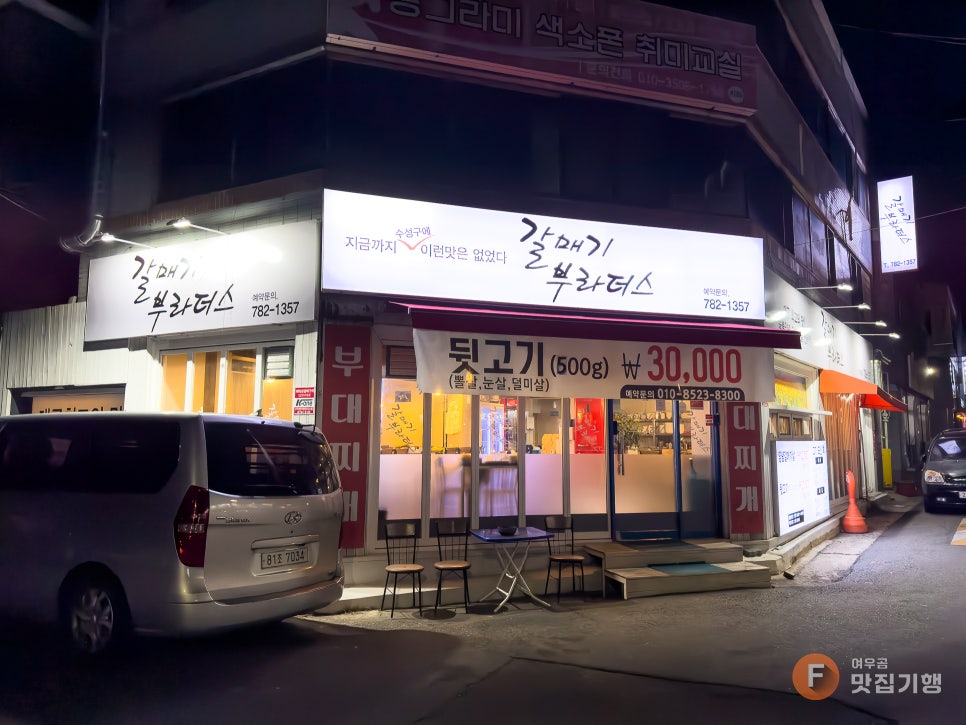 갈매기부라더스 이미지