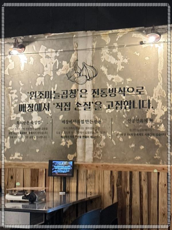 원조마늘곱창 이미지