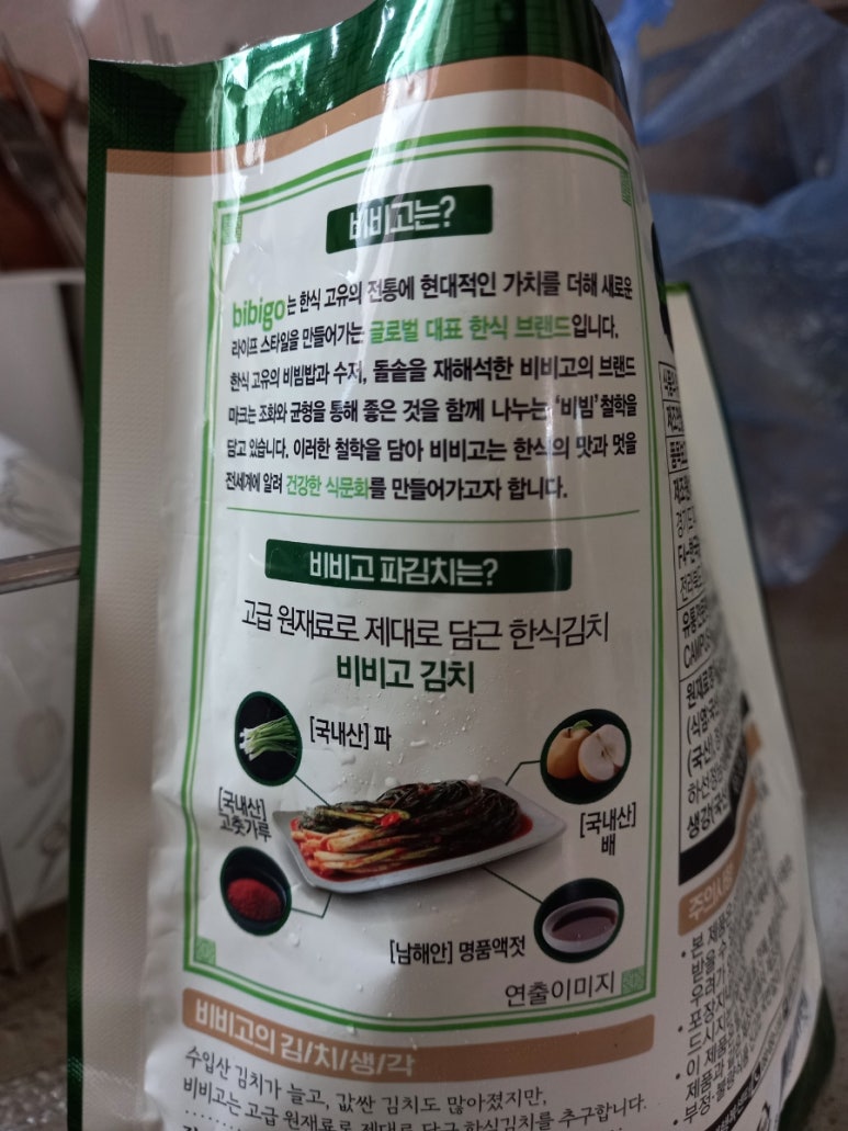 한국농협김치조합공동사업법인 전북지사 이미지
