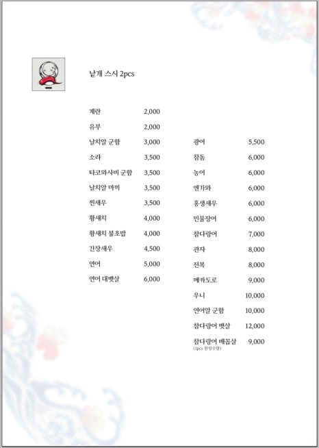 최스시 이미지