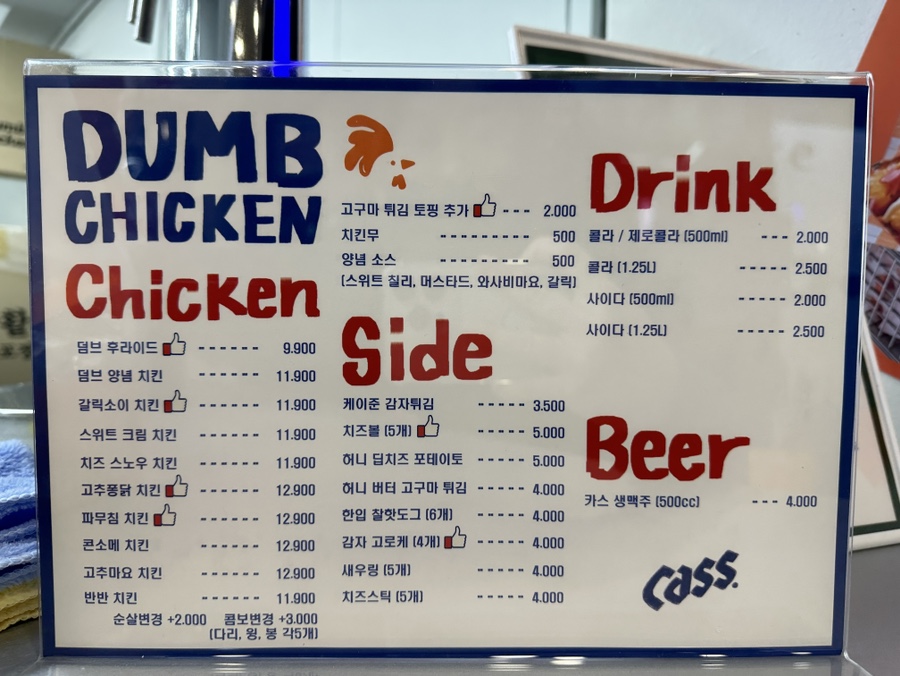 덤브치킨경북대점 이미지