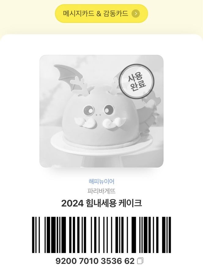 파리바게뜨청구점 이미지