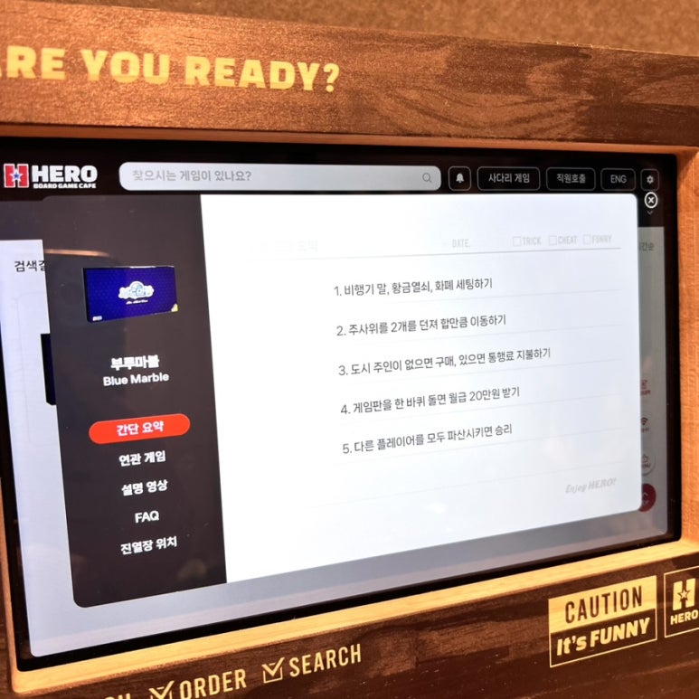 히어로보드게임카페숙명여대점 이미지