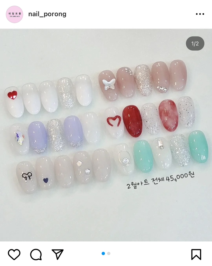 네일포롱 이미지