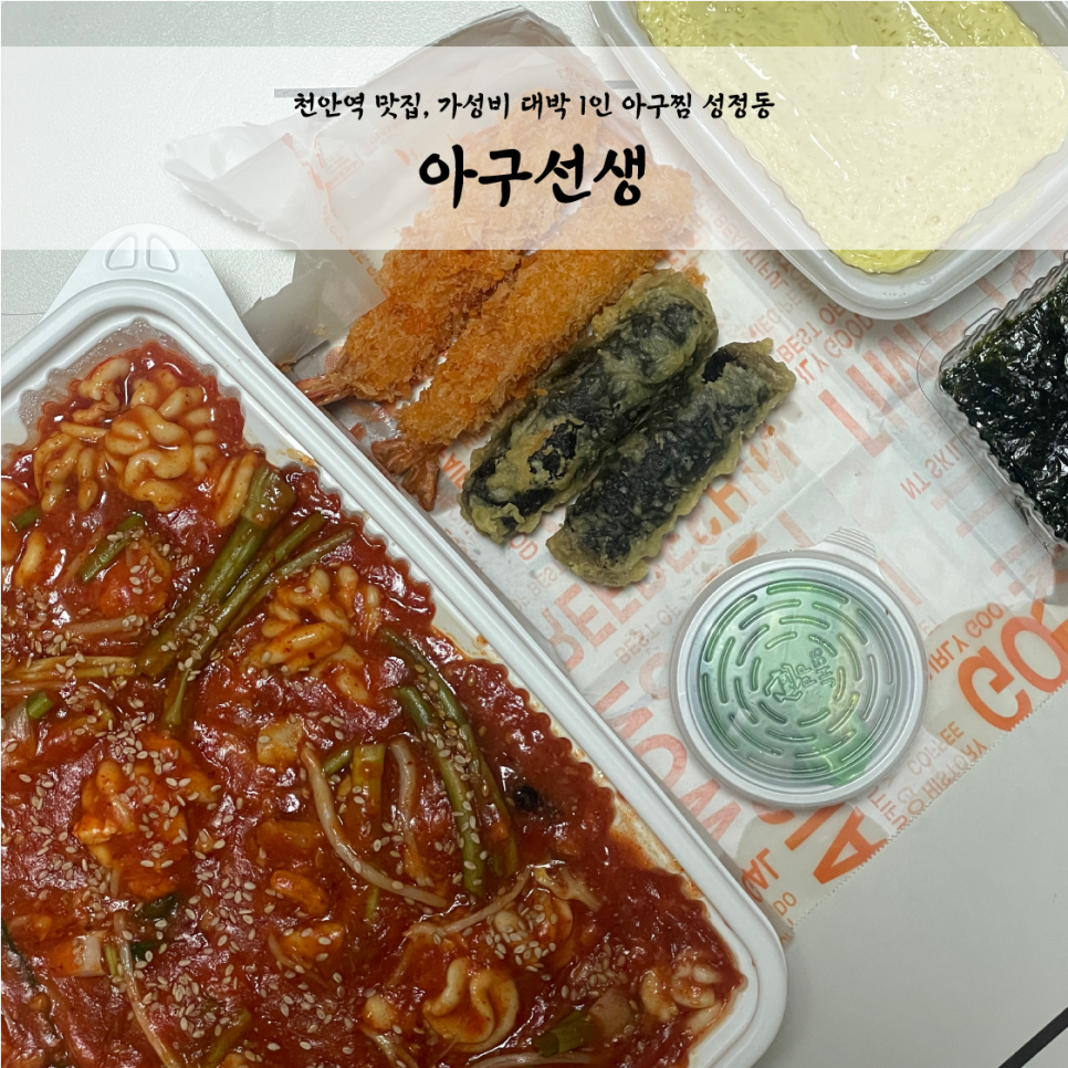 아구선생 이미지