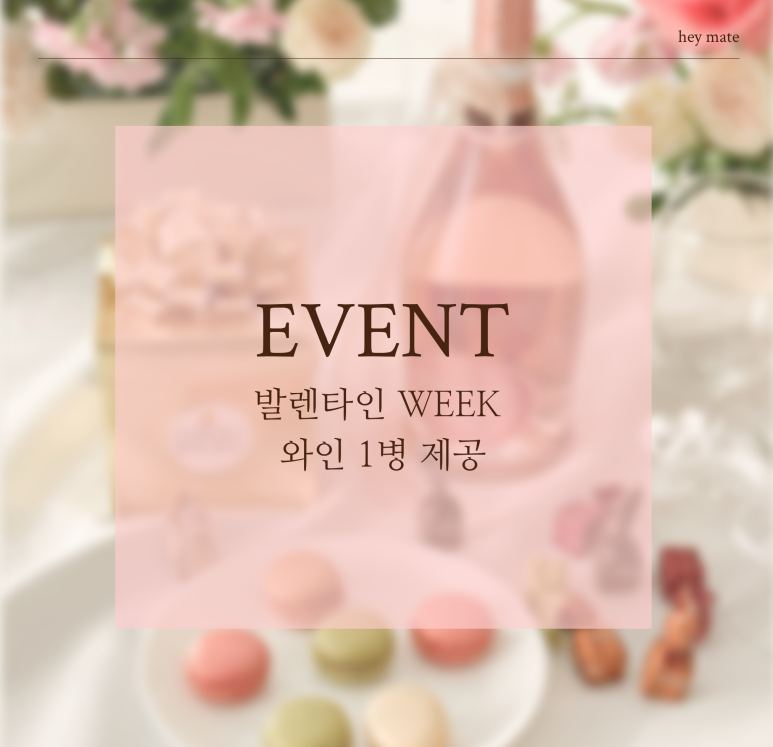 헤이메이트 이미지