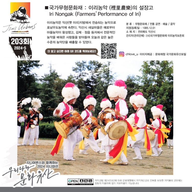 이리지니 이미지