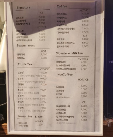 솔트스톤브이점 이미지