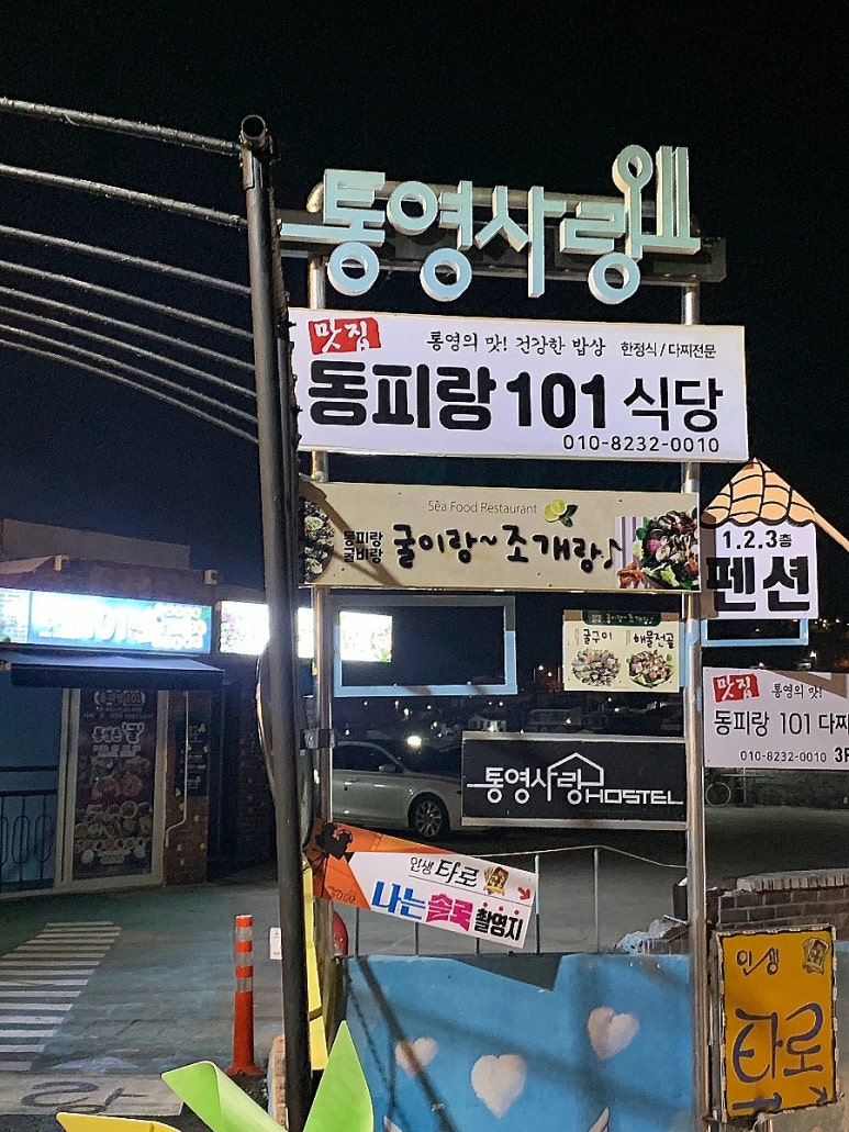 동피랑101 이미지
