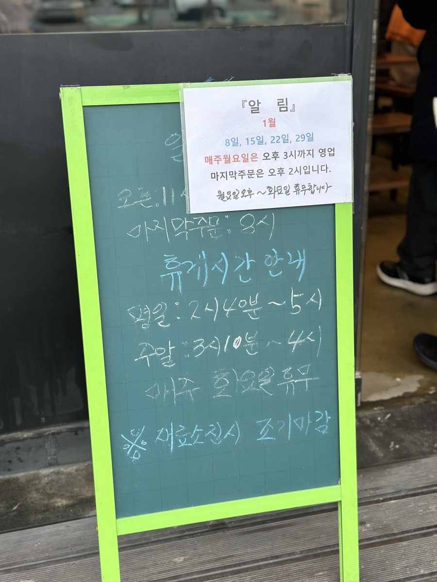보릿고개 분당점 이미지