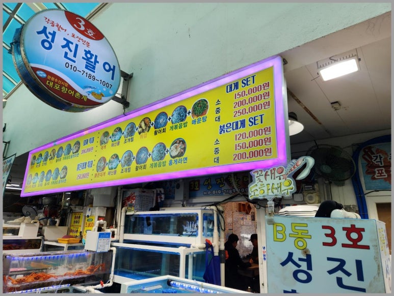 활어바다친구 이미지