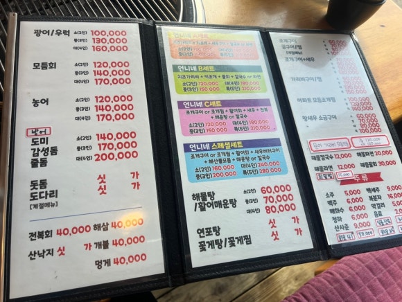 언니네 회조개구이 이미지
