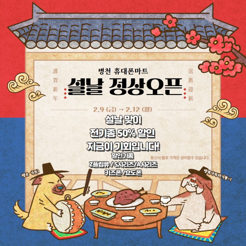 병천제일마트 이미지