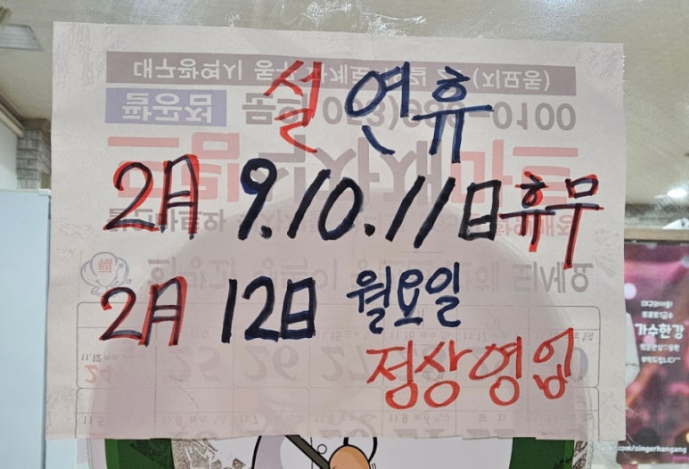 정희예웰빙손칼국수 이미지