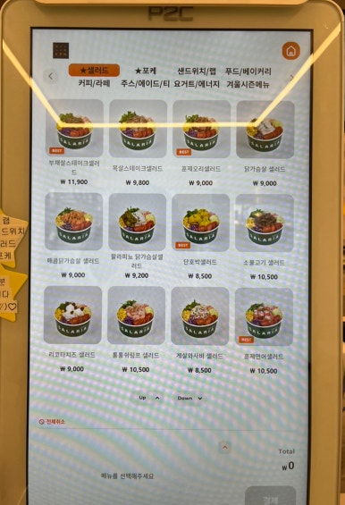 샐러리아 부천중동점 이미지