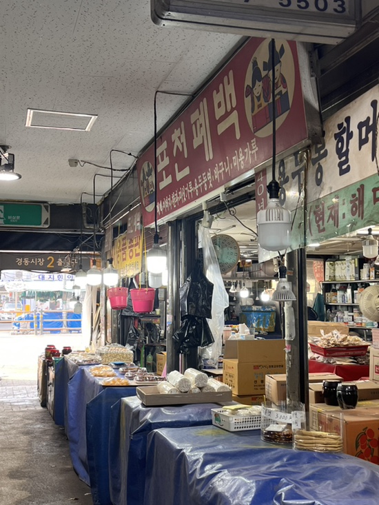 포천폐백 이미지