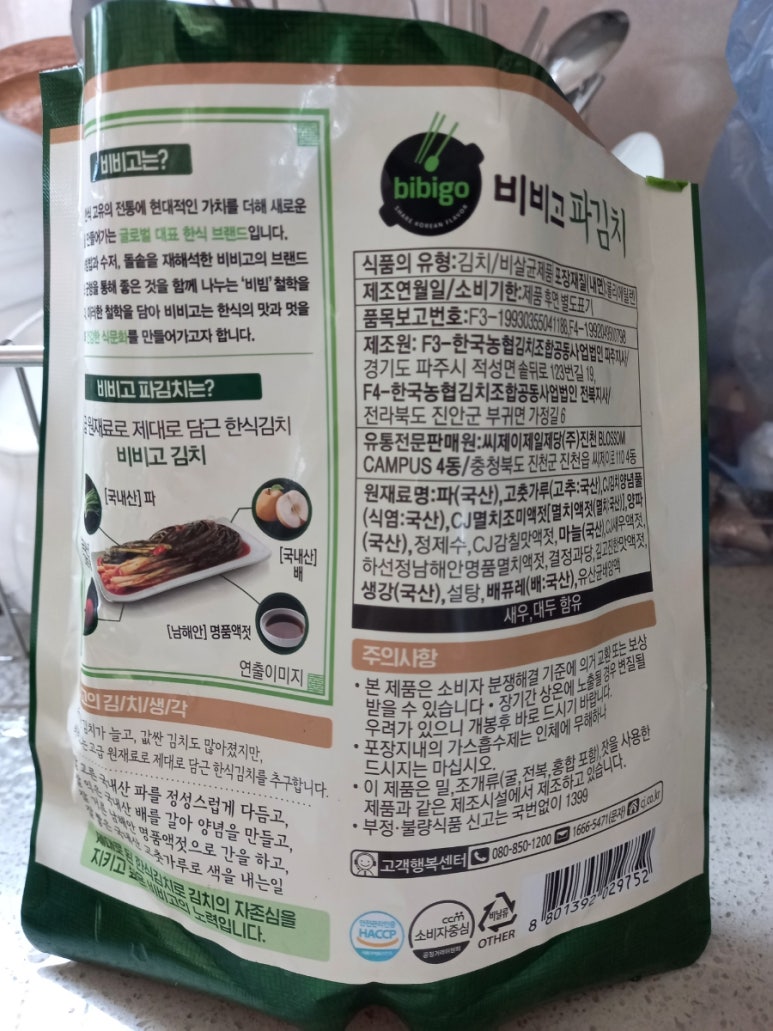 한국농협김치조합공동사업법인 전북지사 이미지