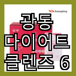 광동화학 이미지