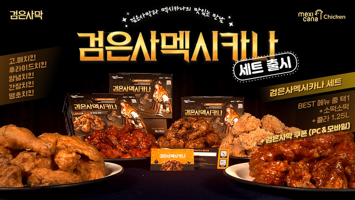 멕시카나 봉천점 이미지