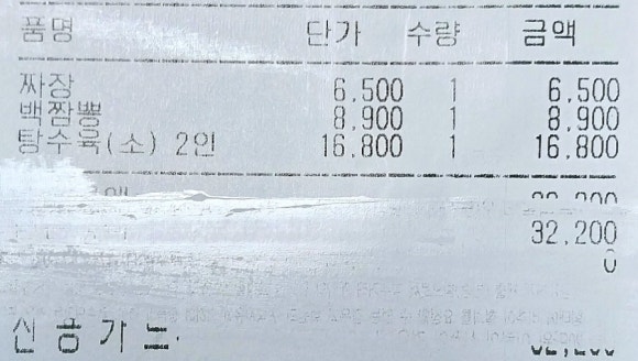 홍콩반점0410시흥배곧 이미지