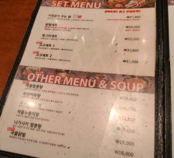 고고닭짱 이미지