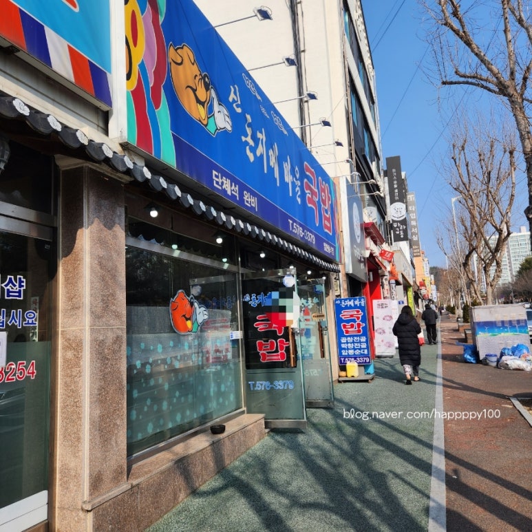 신돈지메 이미지