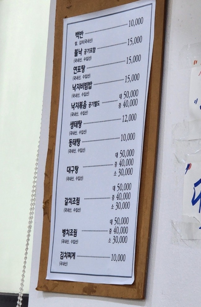 일흥식당 이미지