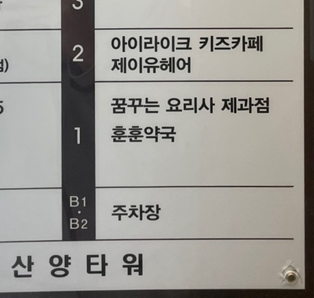 제이유헤어 이미지
