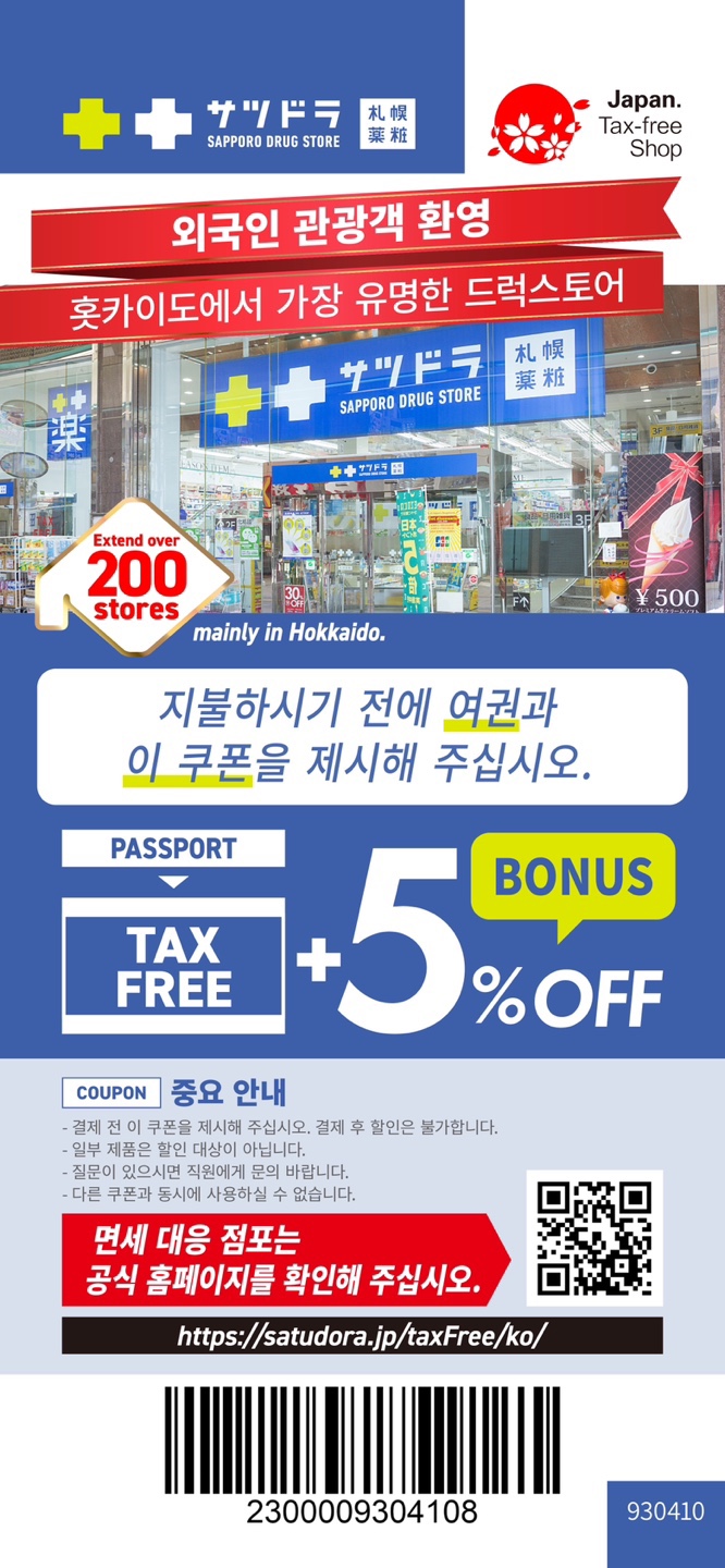 삿뽀로 이미지