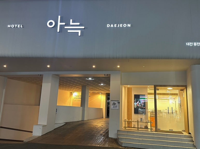 더휴식아늑대전용전 이미지