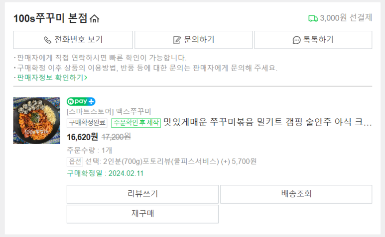 100'S쭈꾸미(본점) 이미지