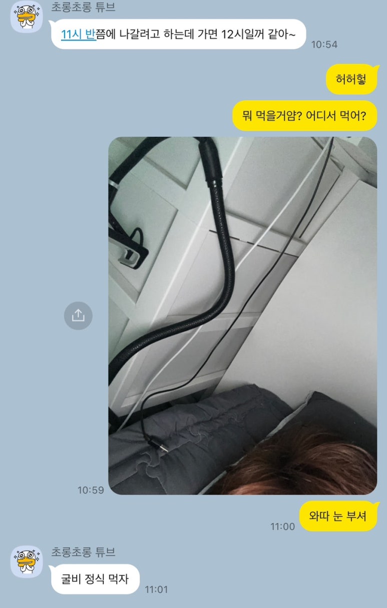 달빛에구운고등어 관저점 이미지