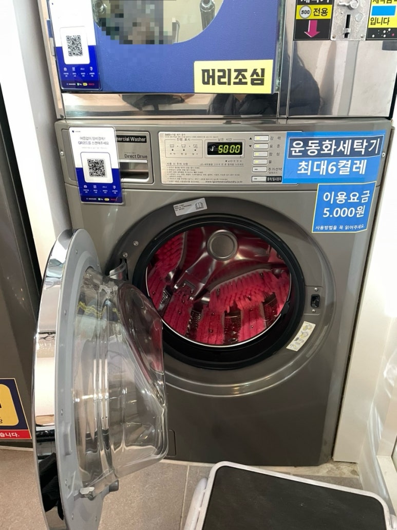 런드리데이석계 이미지