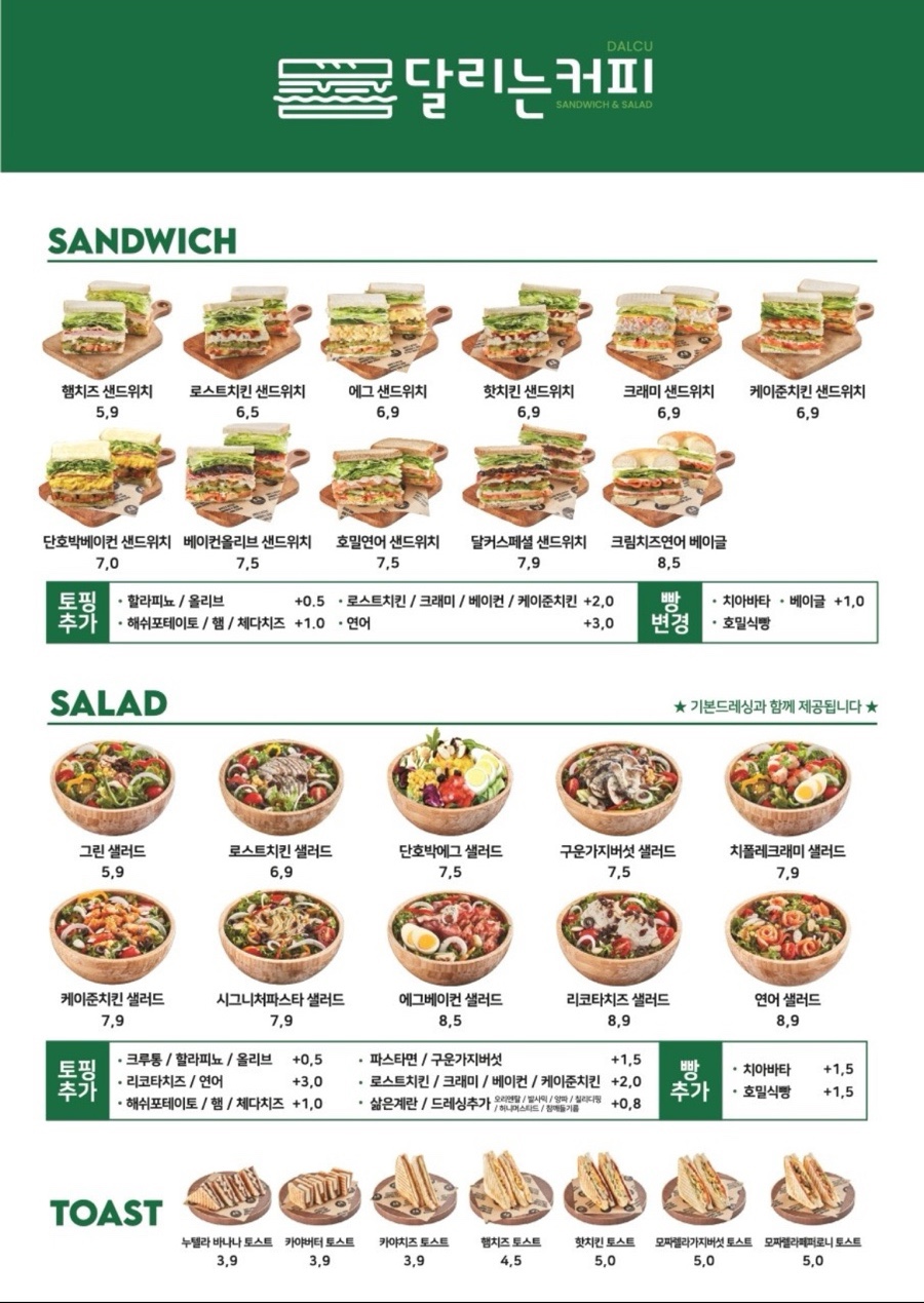 달리는커피안산 이미지