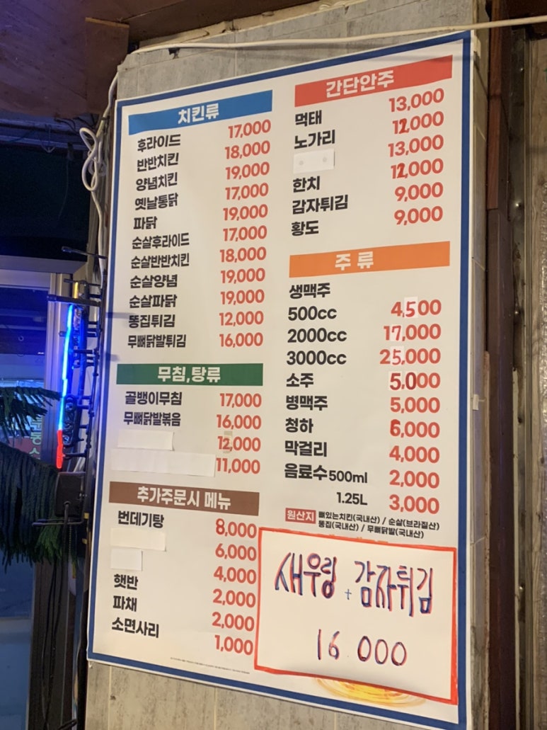 도깨비통닭 이미지