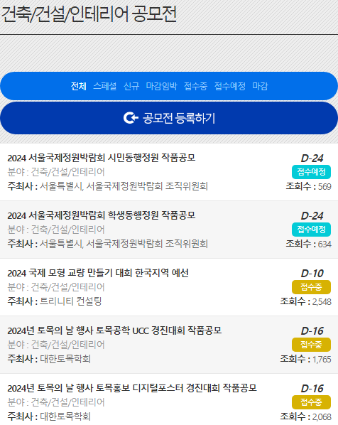 국제건설/인테리어 이미지