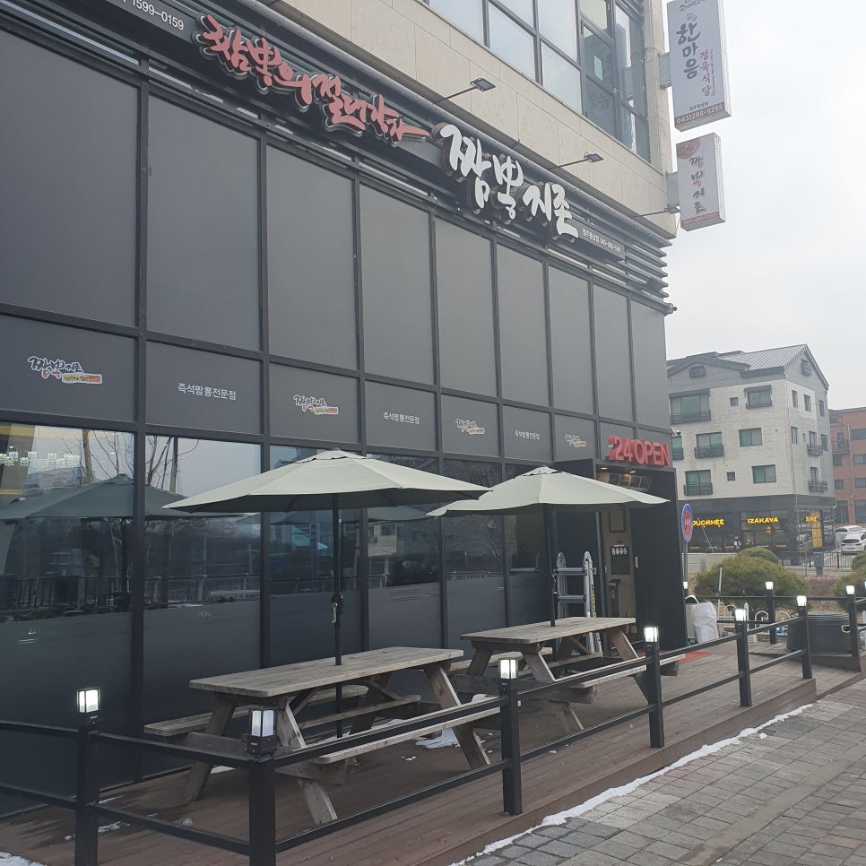 짬뽕지존동남지구점 이미지
