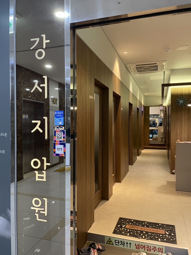 강서지압안마원 이미지