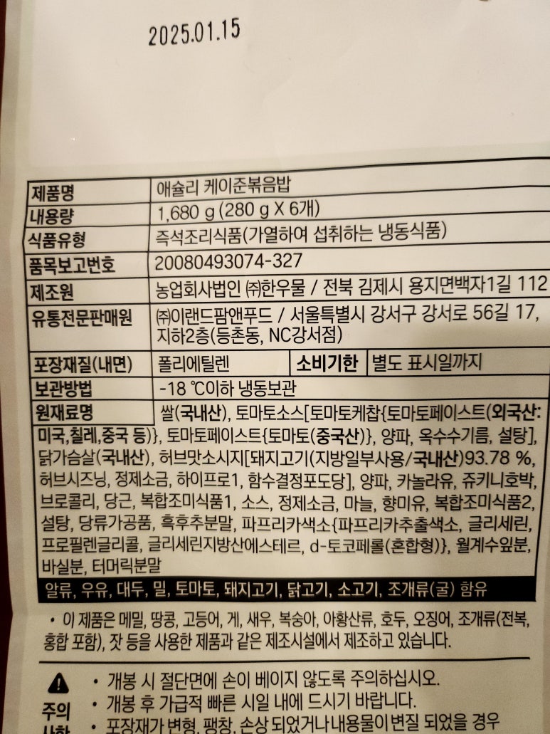 (주)이랜드팜앤푸드 이미지
