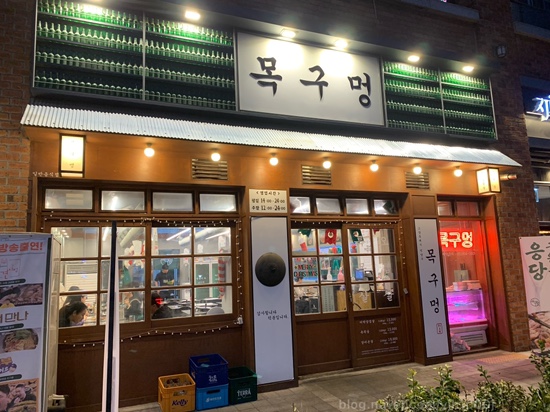 목구멍 덕양구 원흥점 이미지