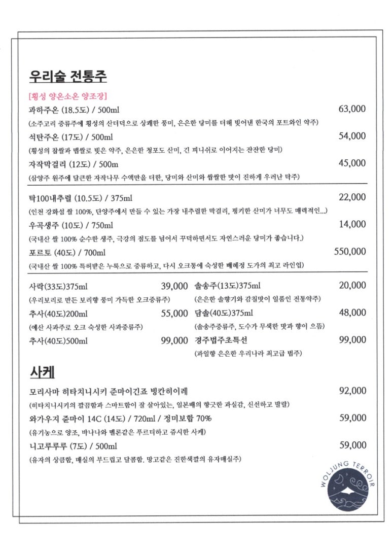 월정떼루아 이미지